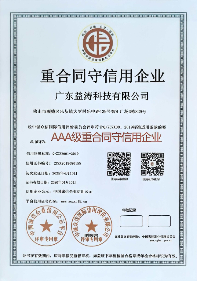 浦江荣誉证书