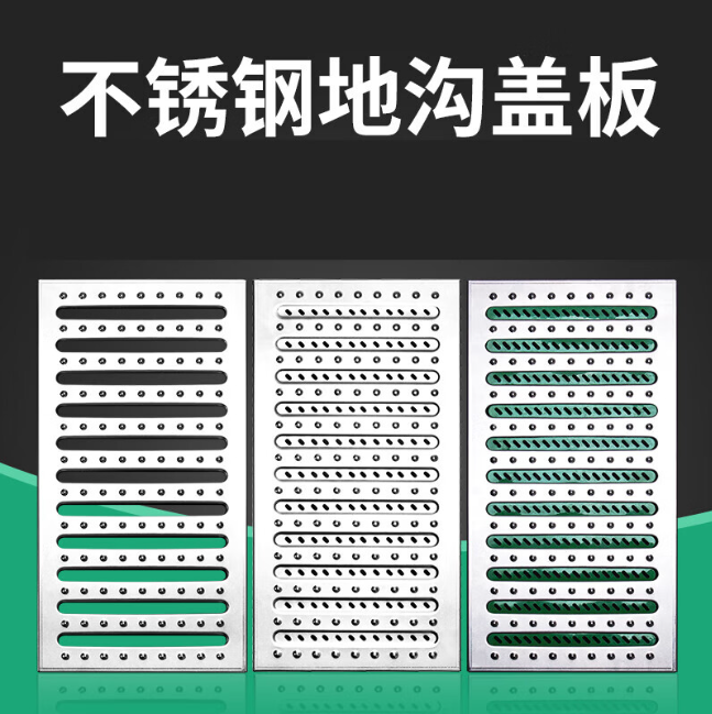 浦江不锈钢沟盖板展示