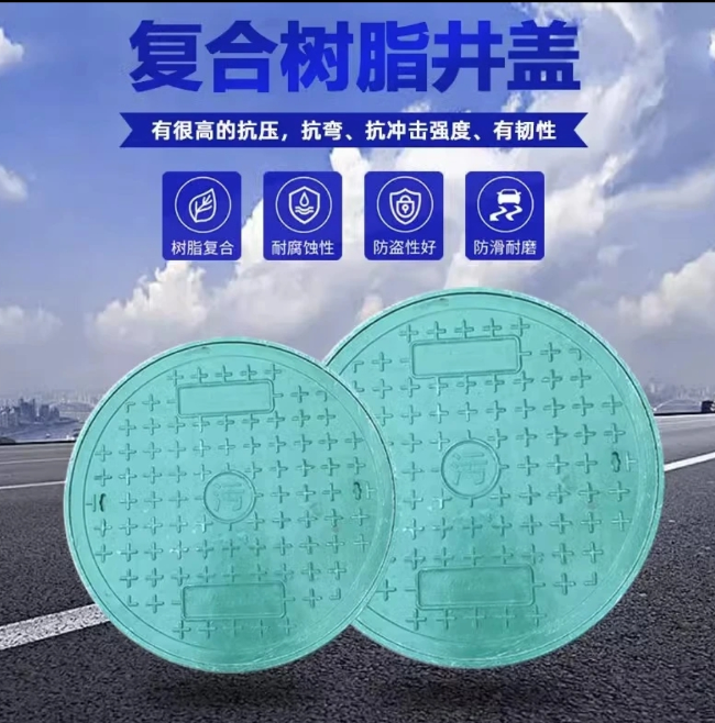 浦江树脂复合圆井展示
